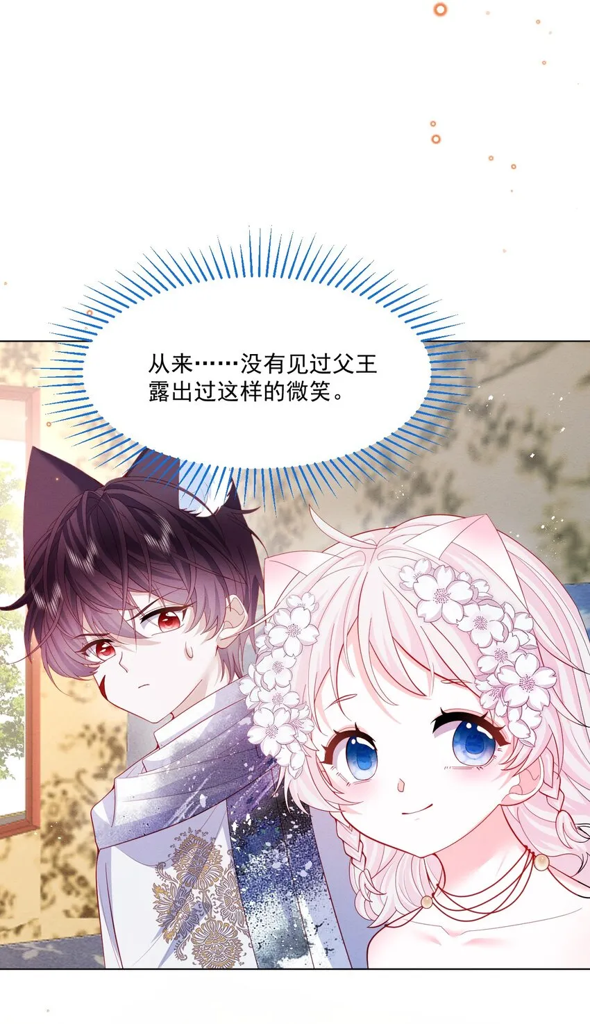 第45话 妮妮塔的身份 第33页