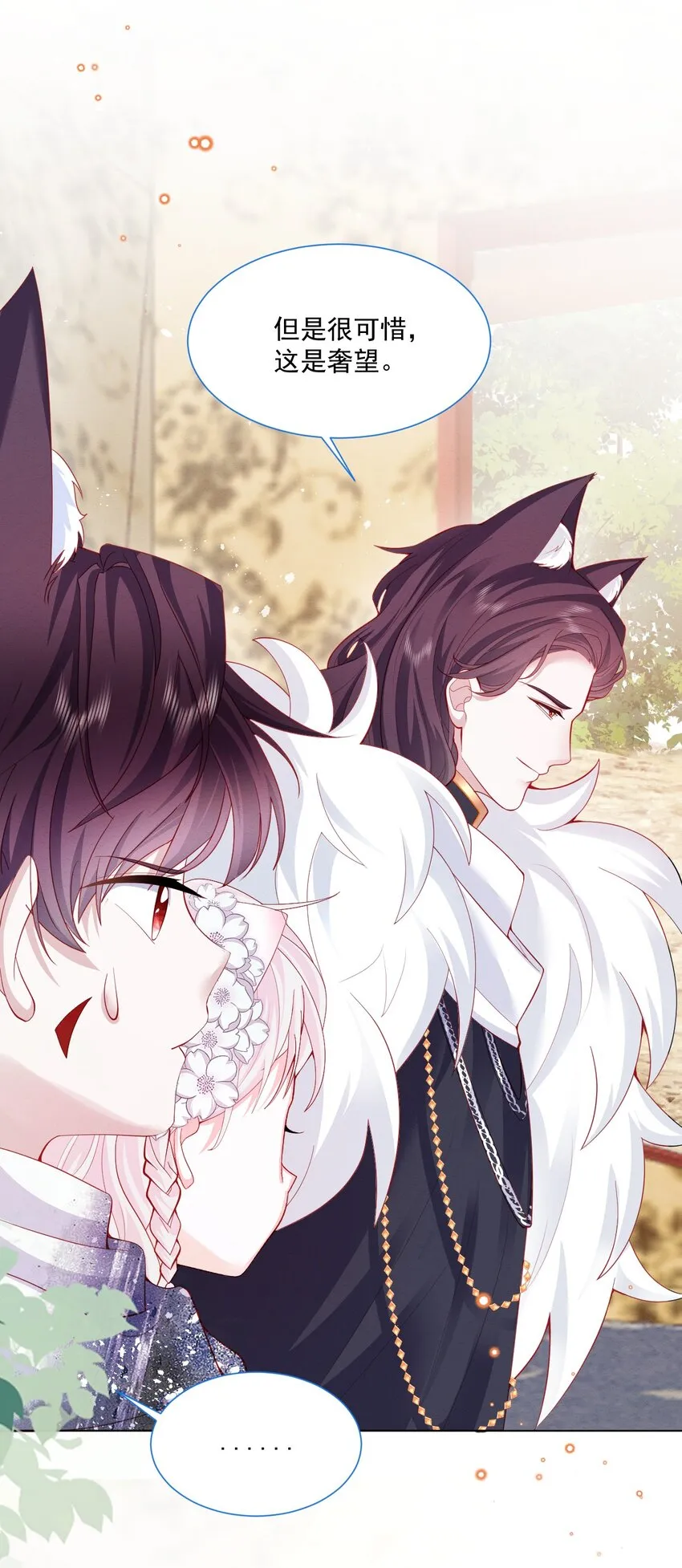 第45话 妮妮塔的身份 第34页