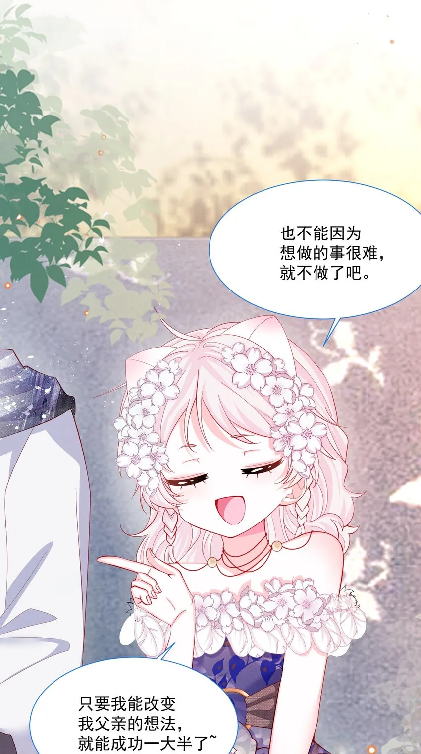 第45话 妮妮塔的身份 第35页