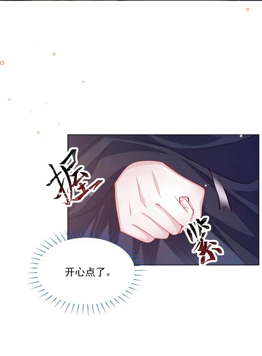 第45话 妮妮塔的身份 第40页