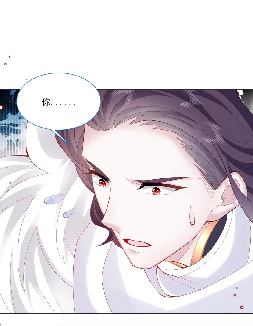 第45话 妮妮塔的身份 第41页