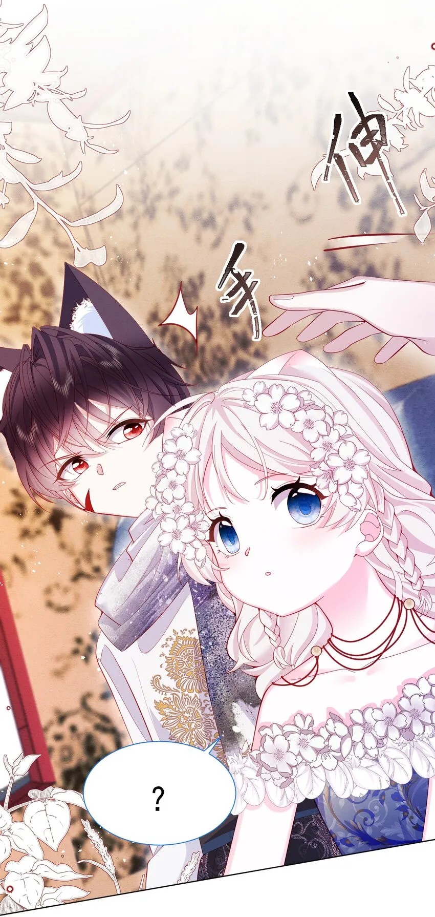 第45话 妮妮塔的身份 第42页