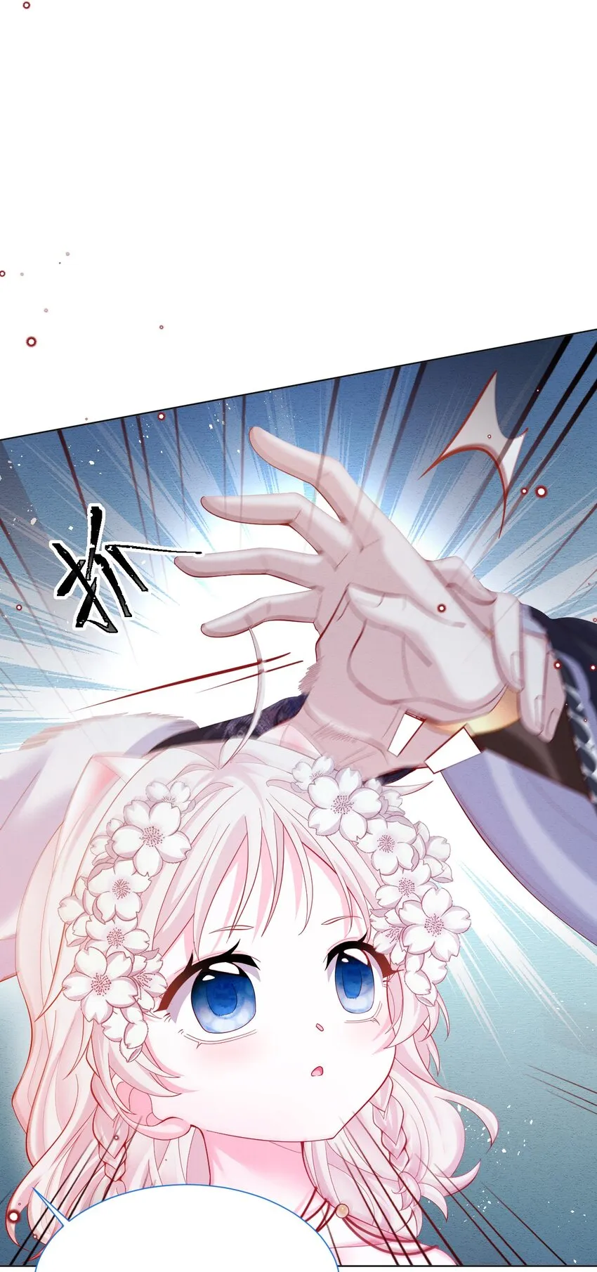 第45话 妮妮塔的身份 第43页
