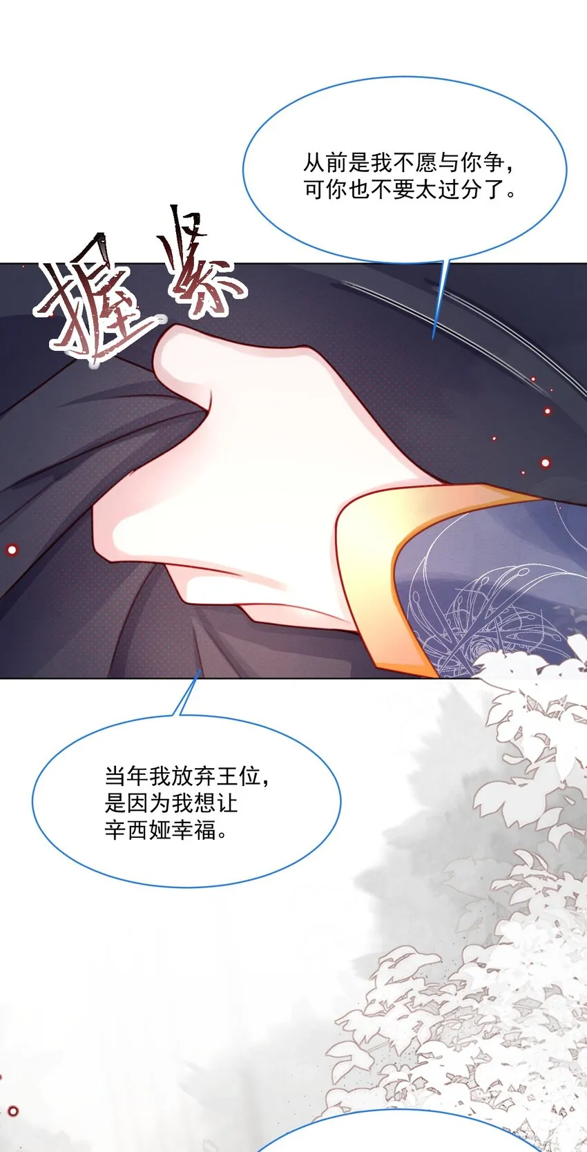 第44话 值得吗？ 第4页