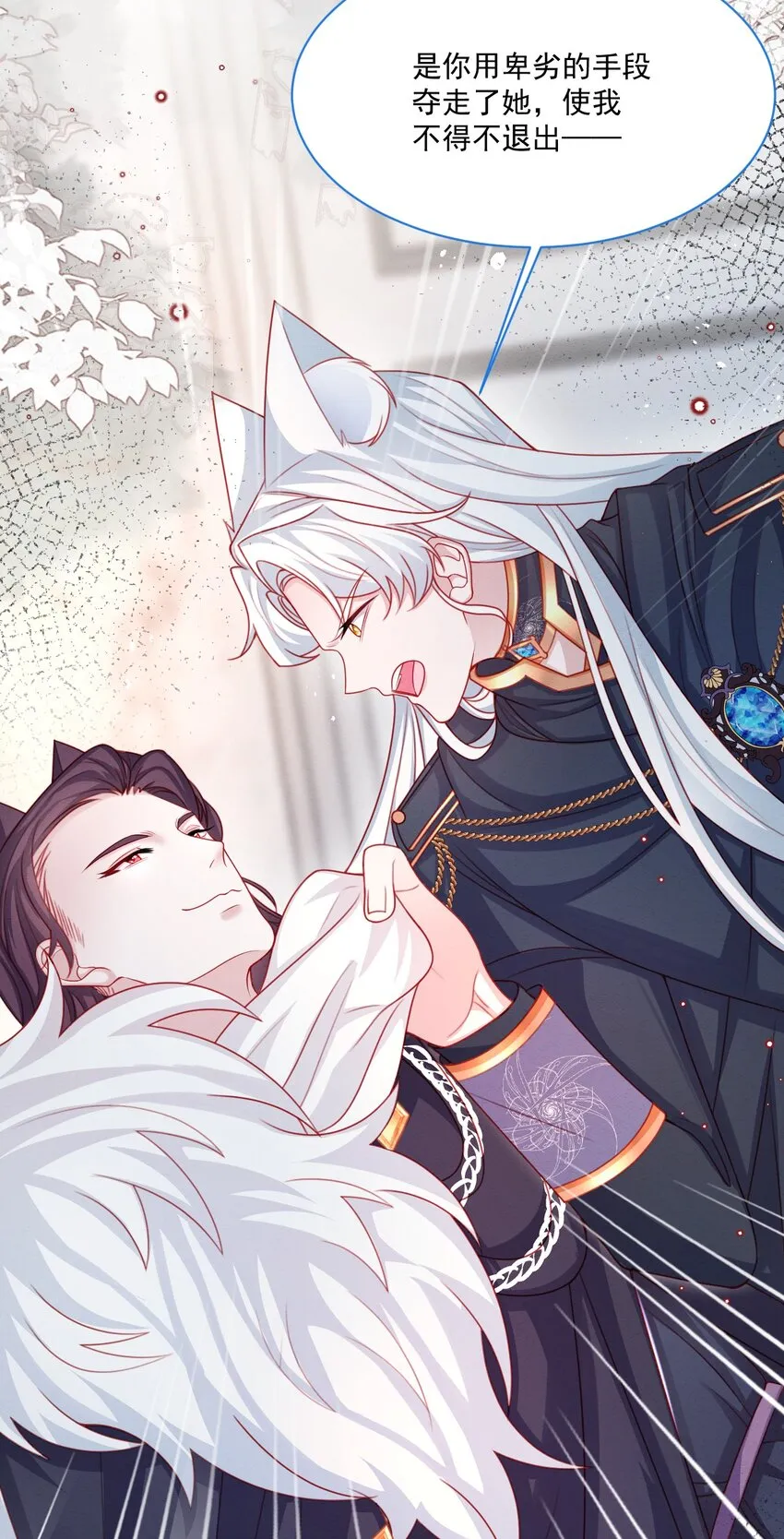 第44话 值得吗？ 第5页