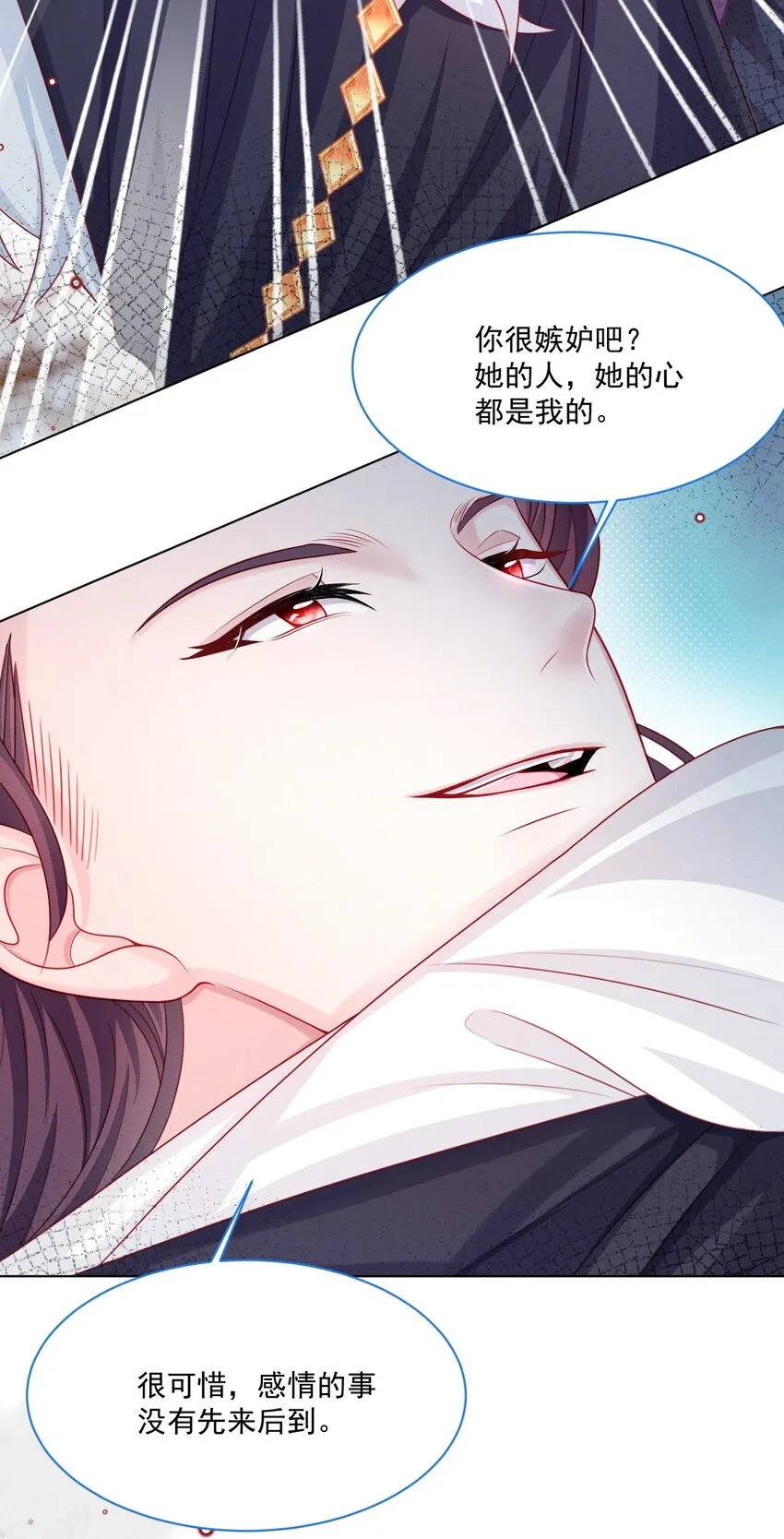 第44话 值得吗？ 第6页
