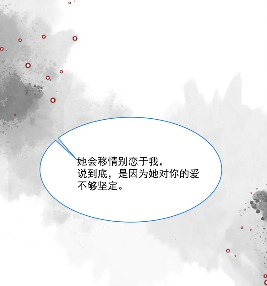 第44话 值得吗？ 第7页