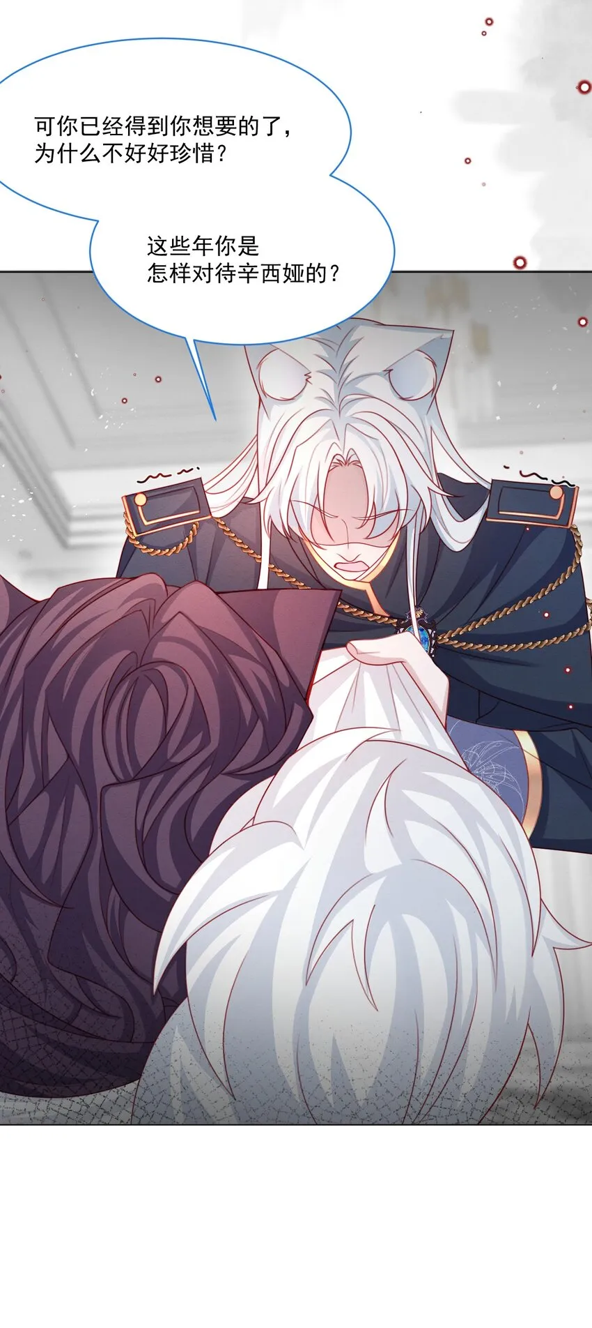 第44话 值得吗？ 第8页