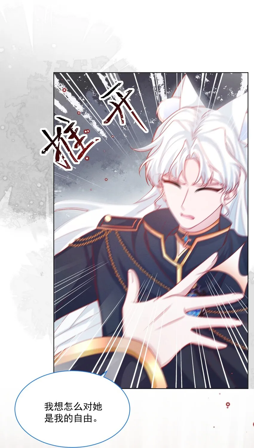 第44话 值得吗？ 第9页