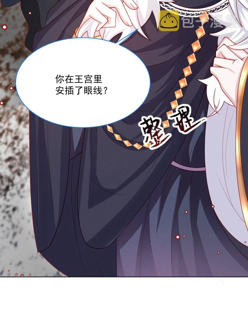 第44话 值得吗？ 第11页