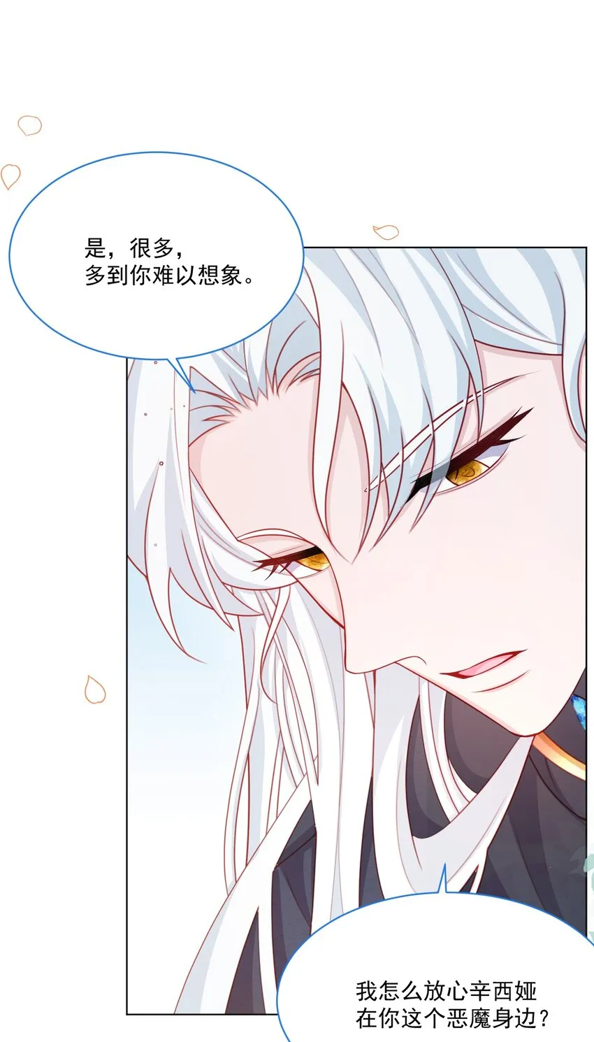 第44话 值得吗？ 第12页