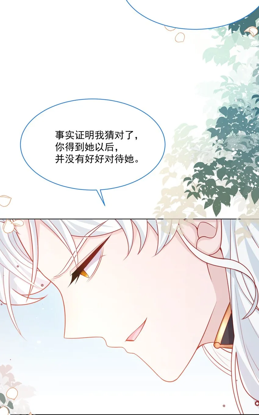 第44话 值得吗？ 第13页