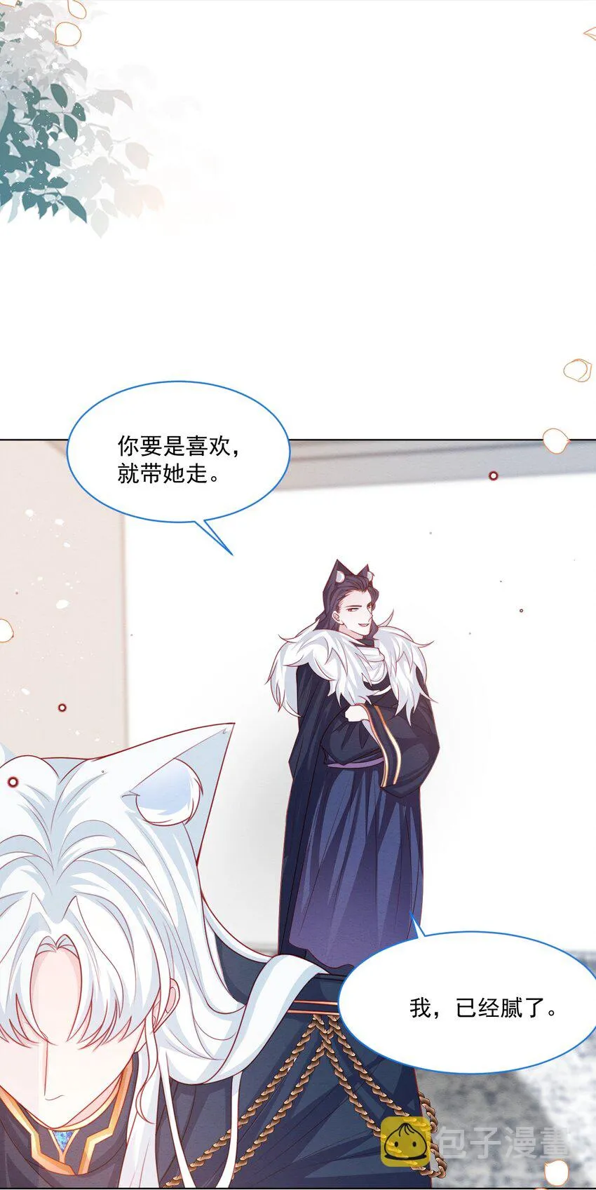 第44话 值得吗？ 第14页