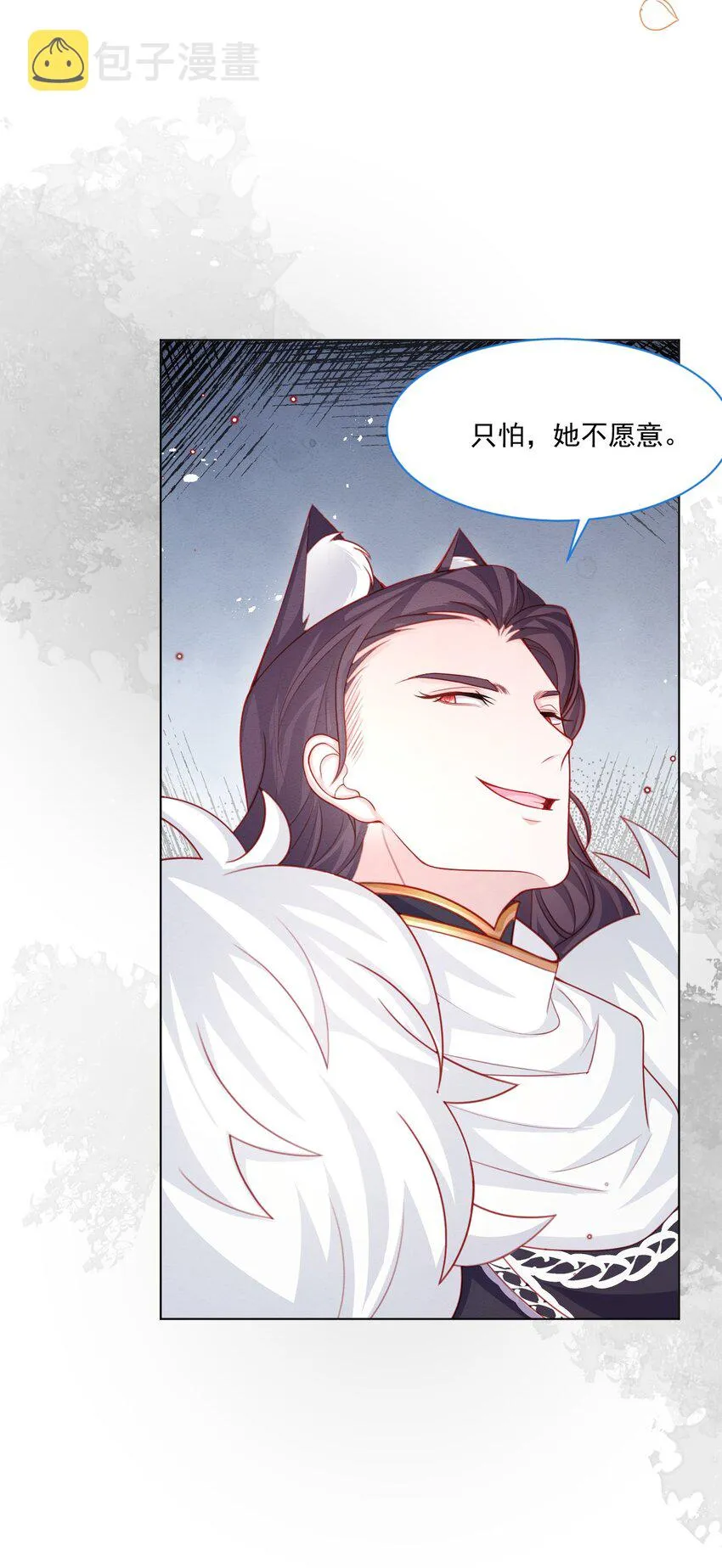 第44话 值得吗？ 第15页