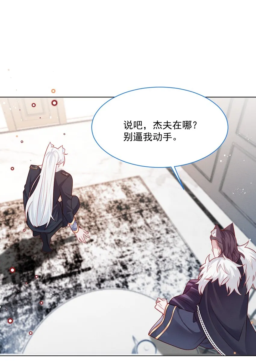 第44话 值得吗？ 第16页
