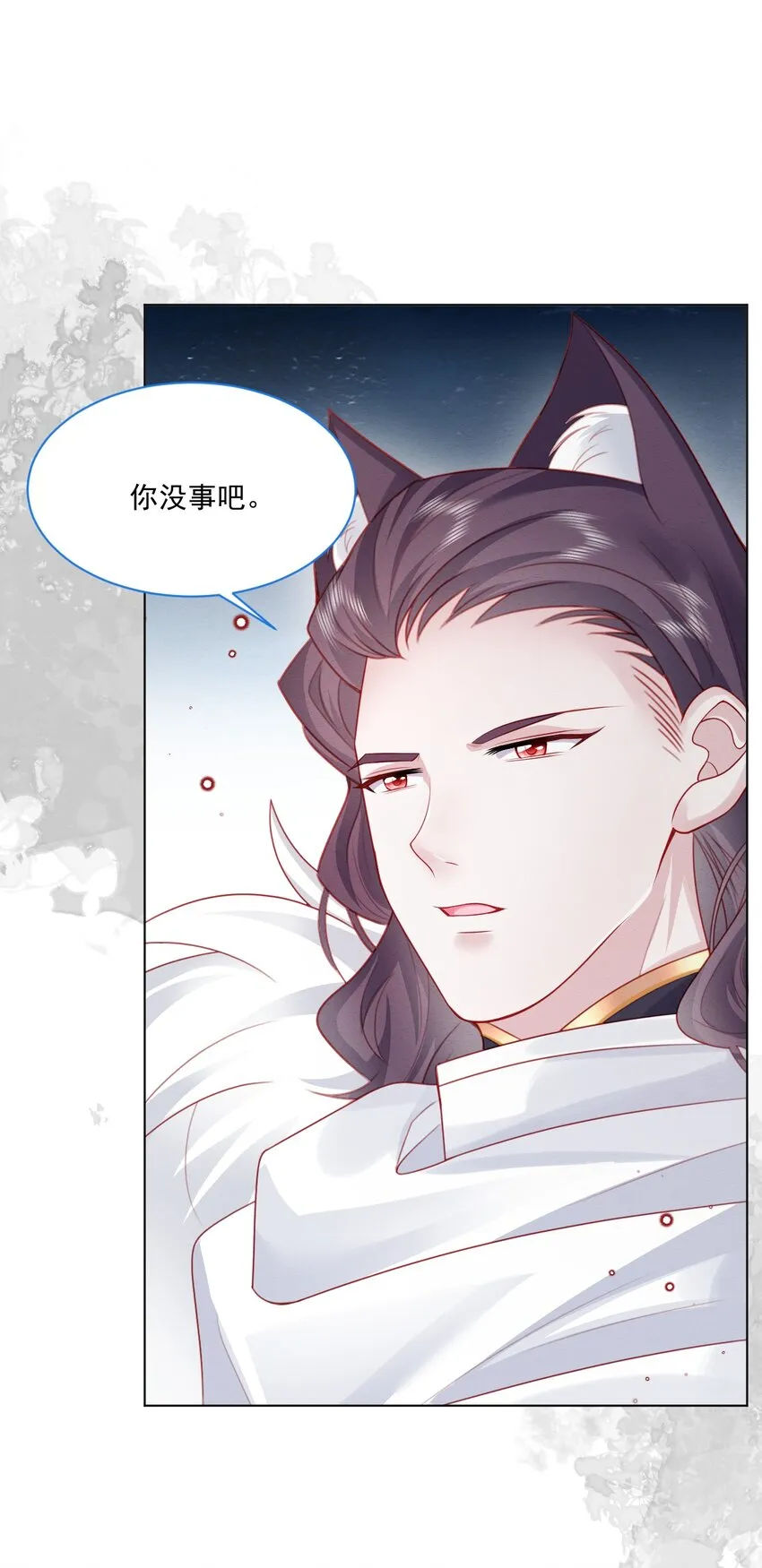 第44话 值得吗？ 第20页
