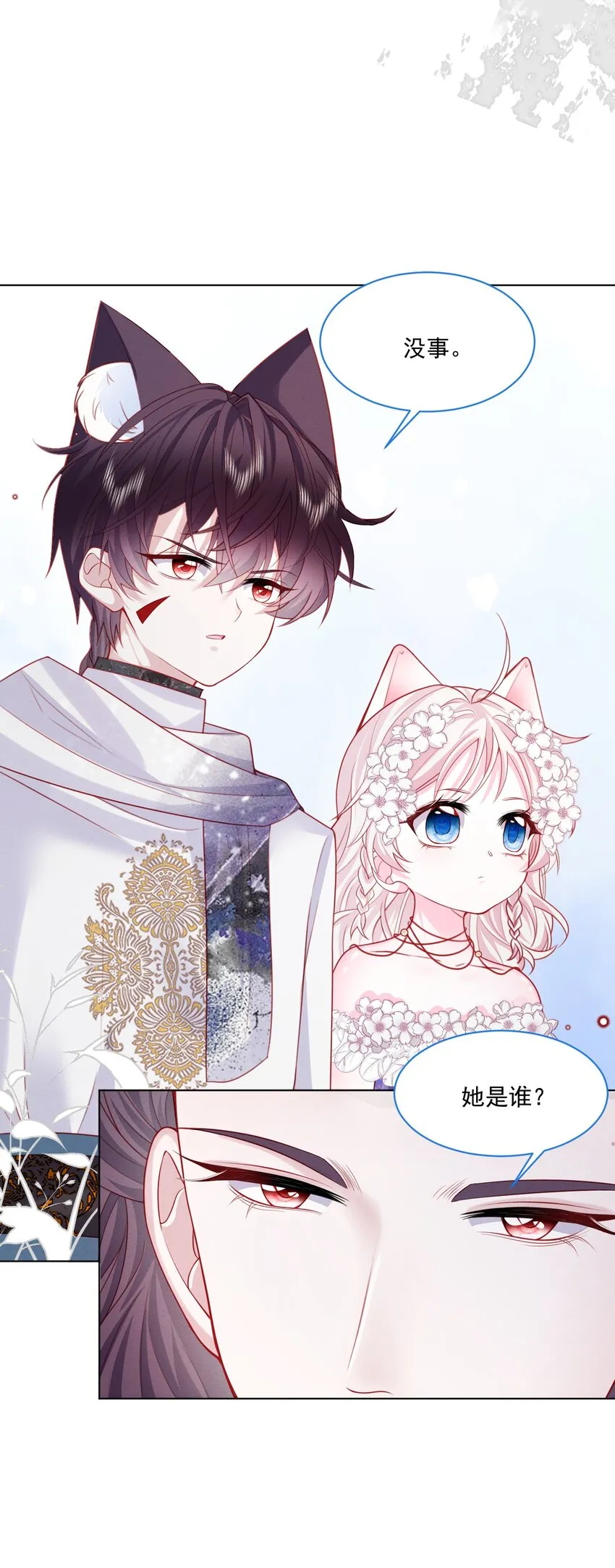 第44话 值得吗？ 第21页