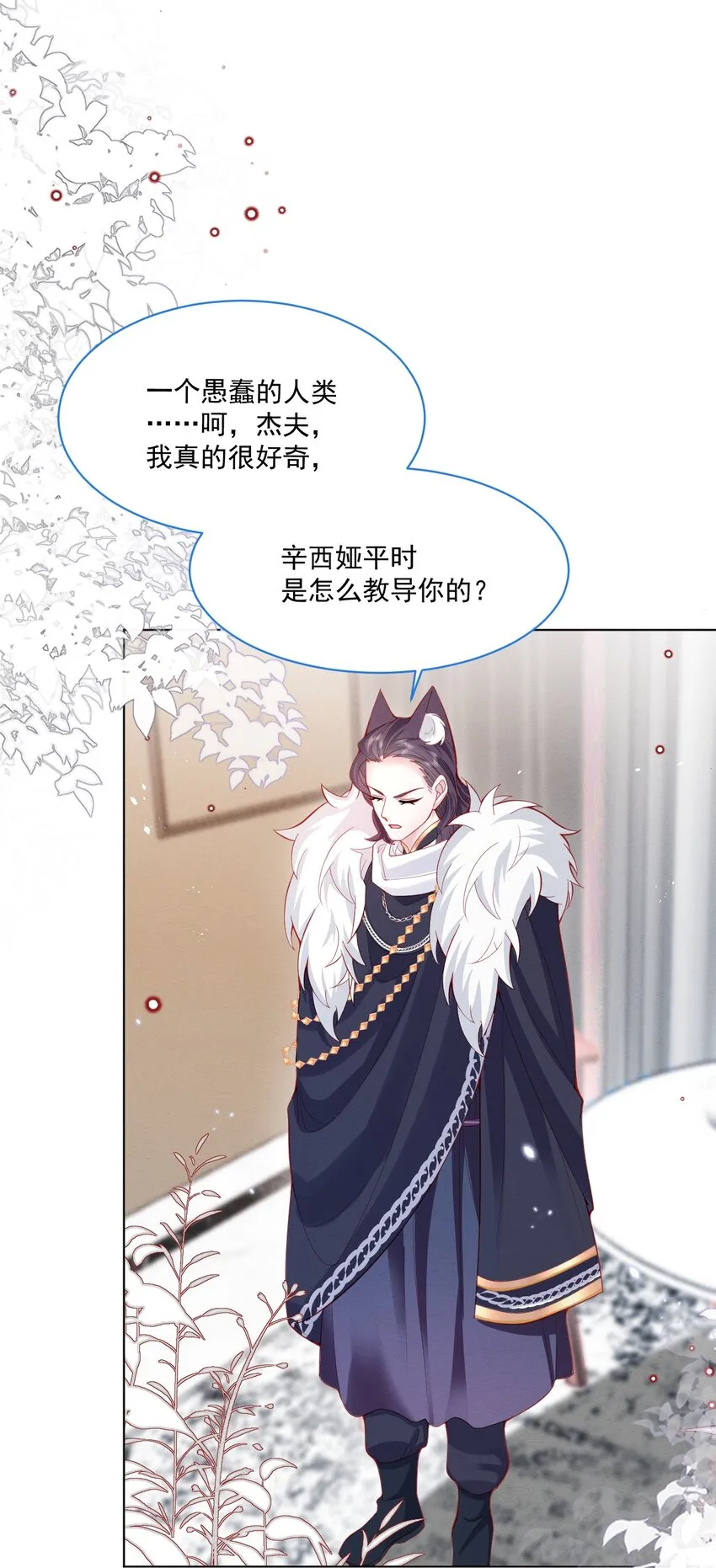 第44话 值得吗？ 第23页