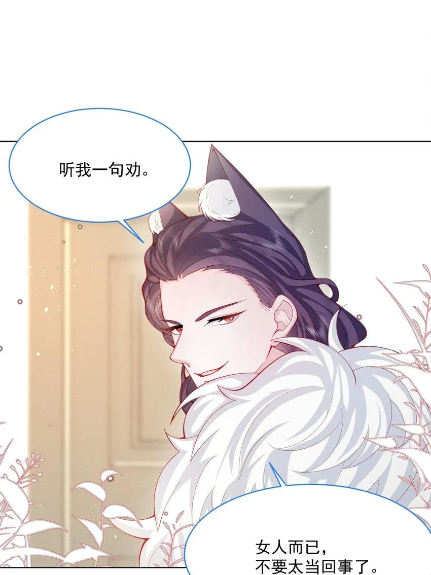 第44话 值得吗？ 第29页