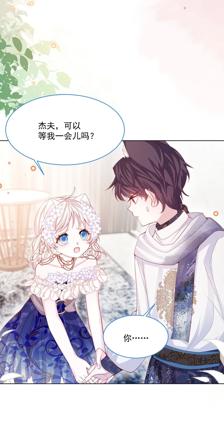 第44话 值得吗？ 第32页
