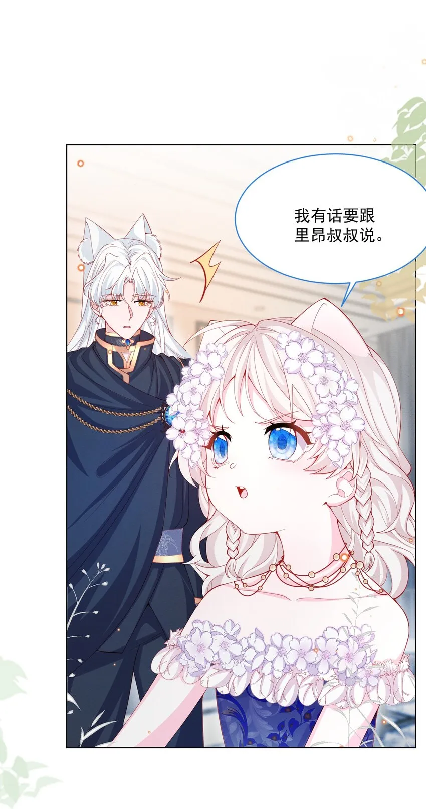 第44话 值得吗？ 第33页