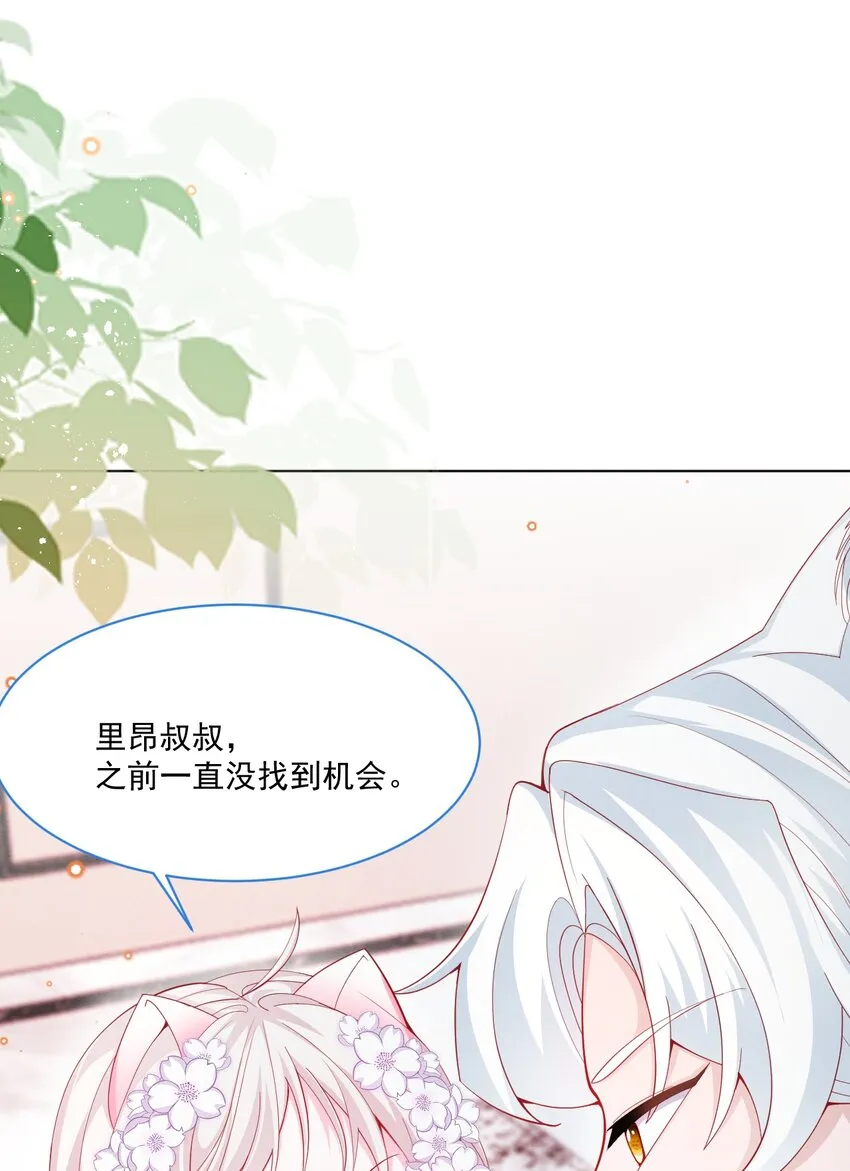 第44话 值得吗？ 第34页