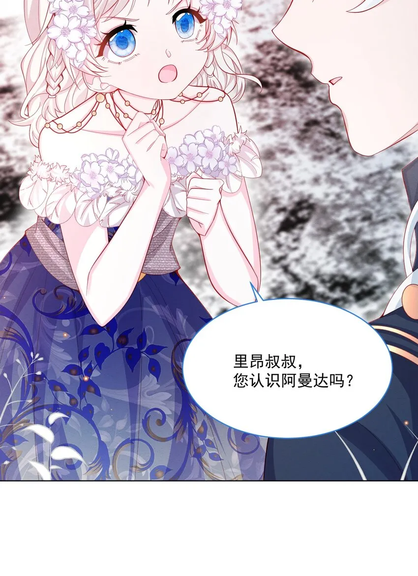 第44话 值得吗？ 第35页