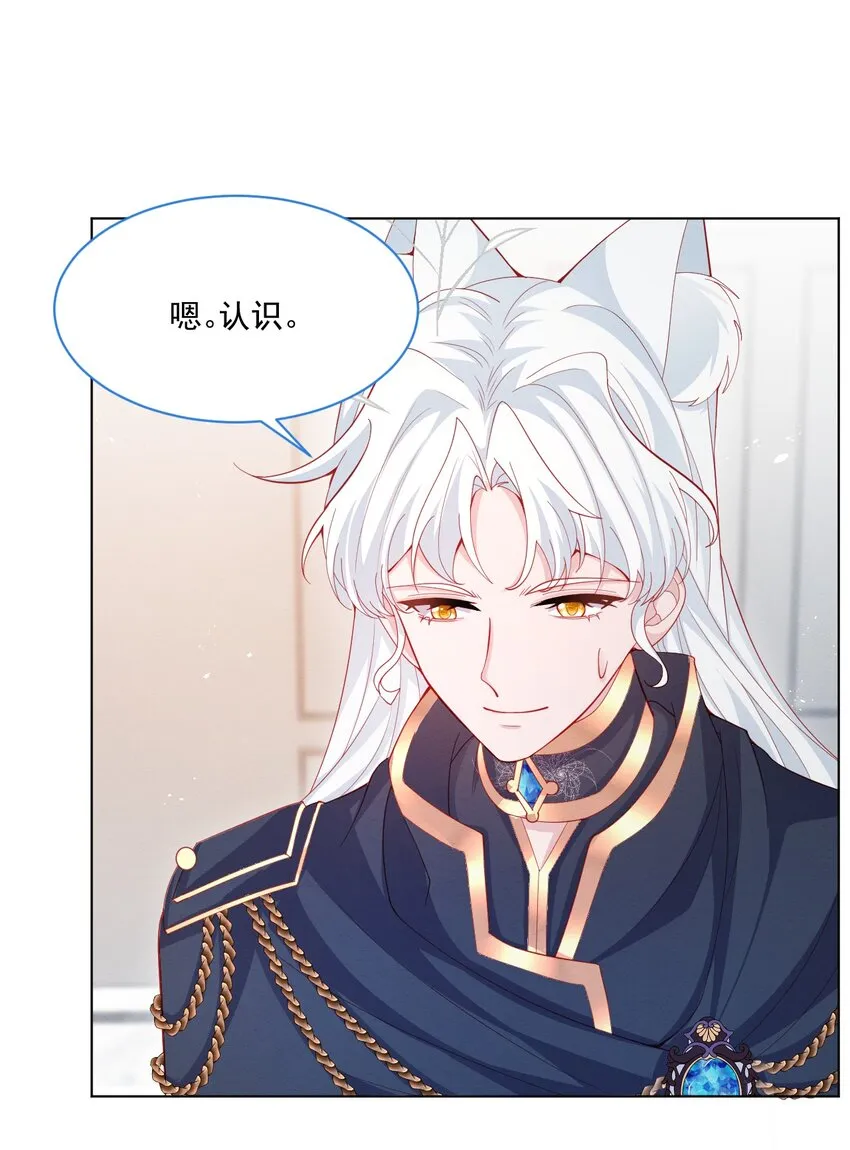 第44话 值得吗？ 第36页