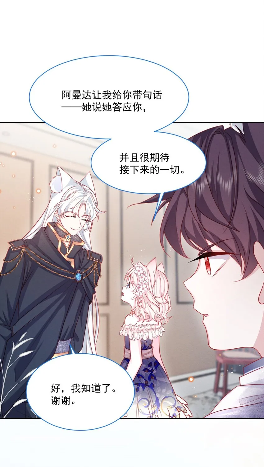 第44话 值得吗？ 第37页