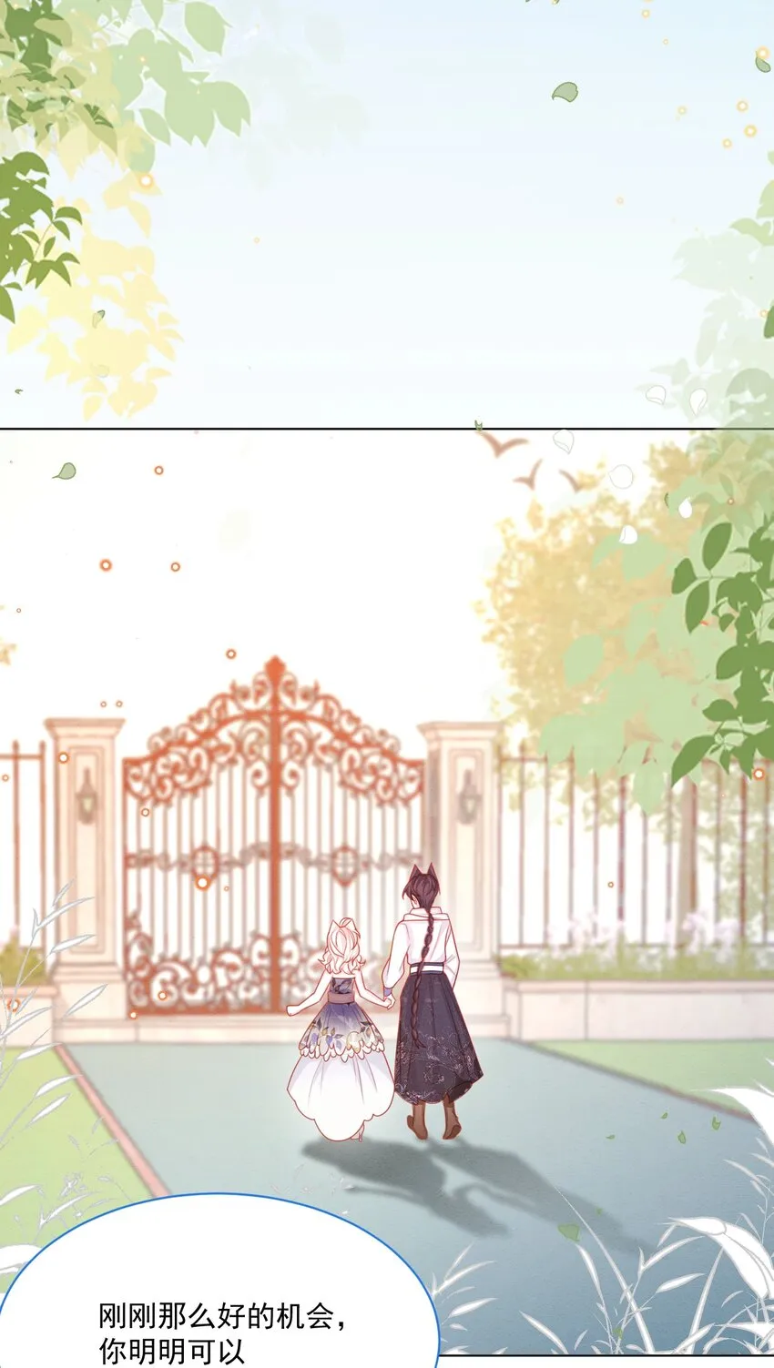 第44话 值得吗？ 第39页