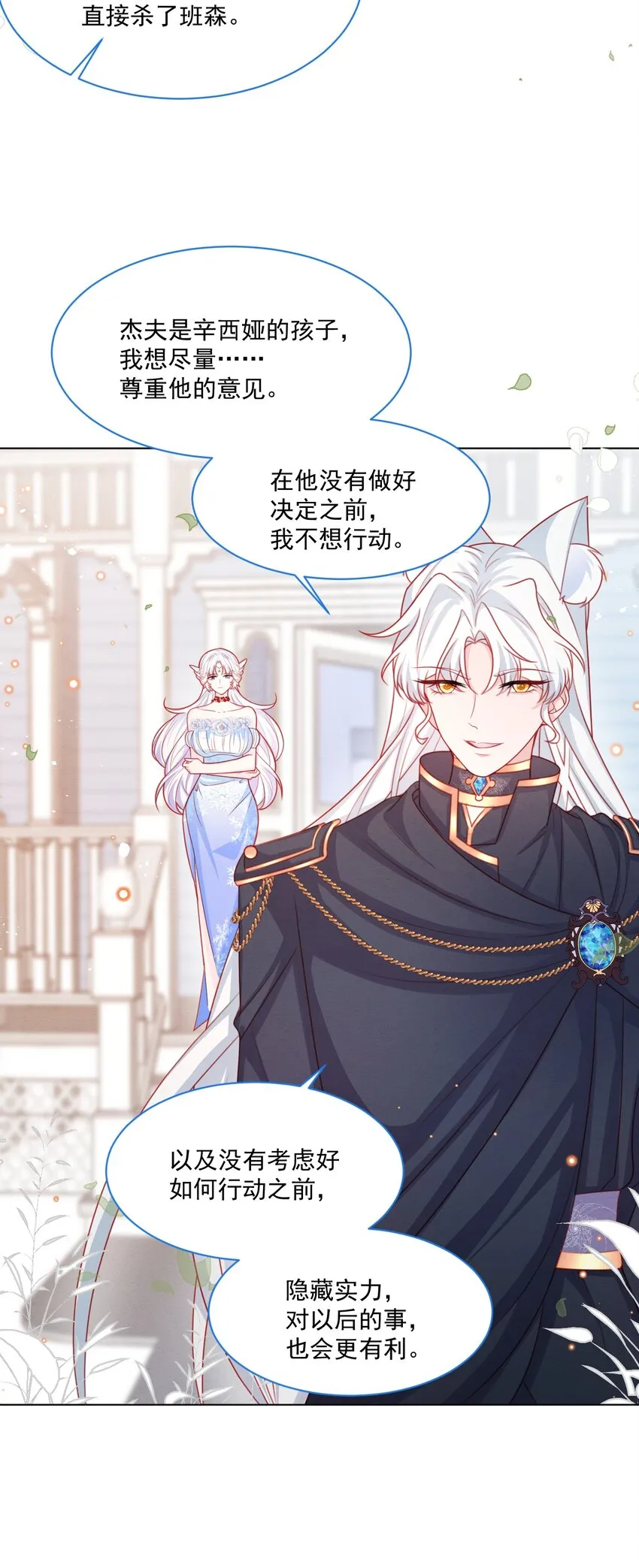 第44话 值得吗？ 第40页