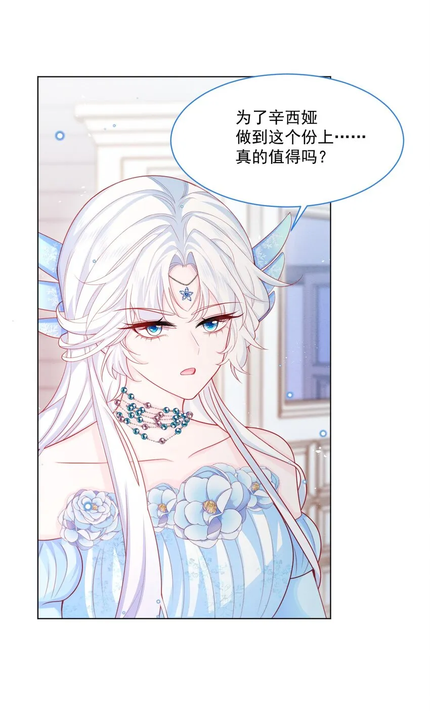 第44话 值得吗？ 第41页