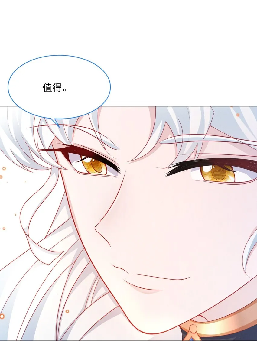 第44话 值得吗？ 第42页