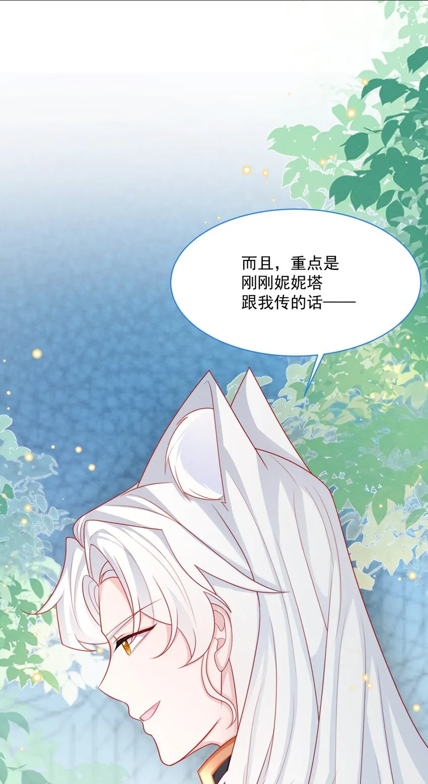 第44话 值得吗？ 第43页