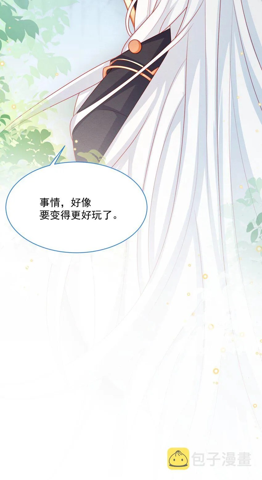 第44话 值得吗？ 第44页
