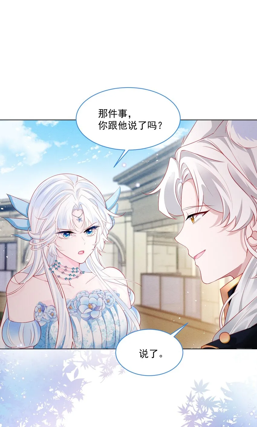 第42话 你就是最好的 第3页