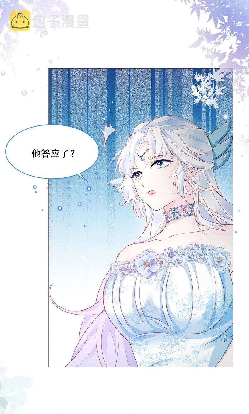第42话 你就是最好的 第4页