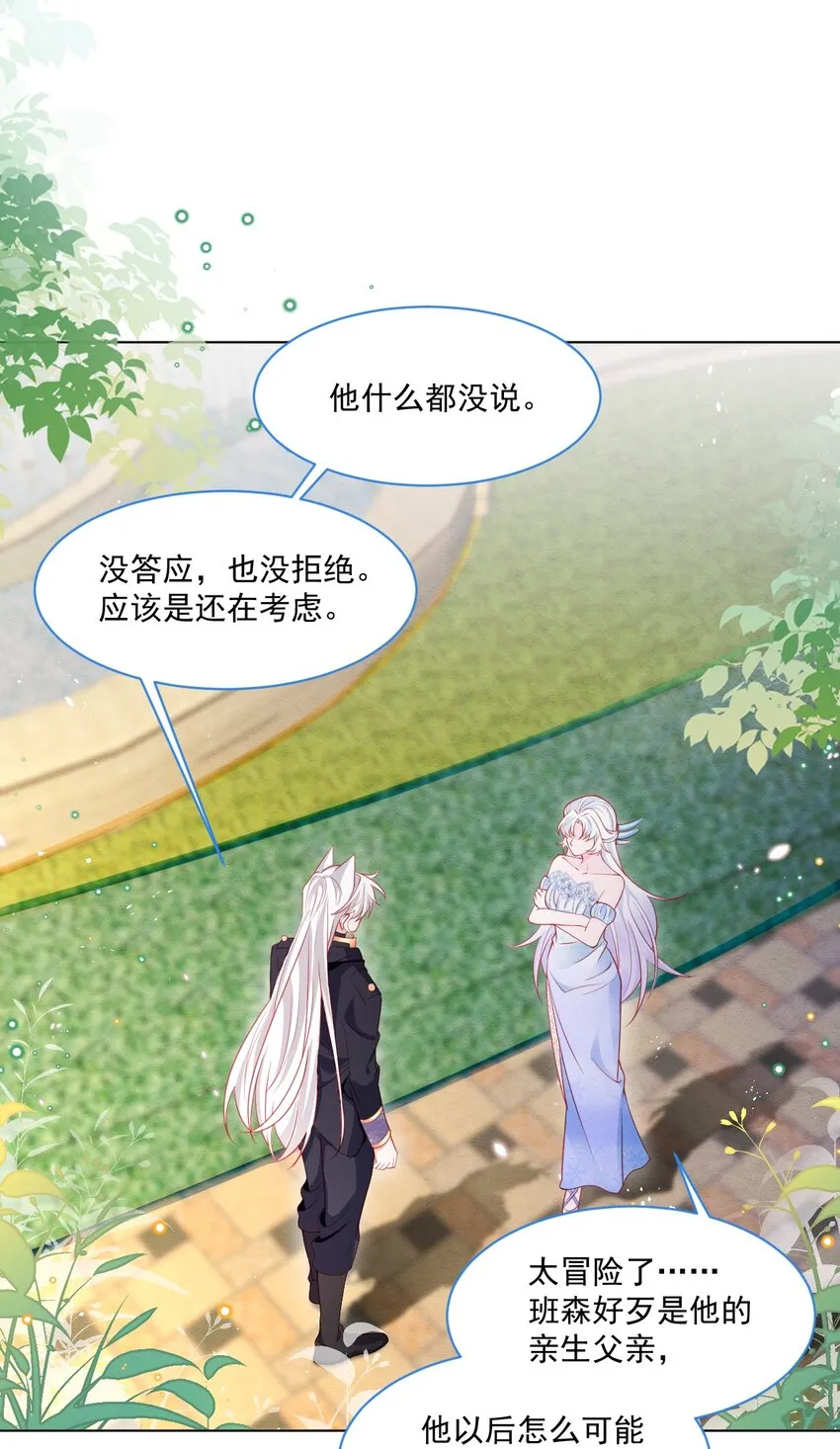 第42话 你就是最好的 第5页