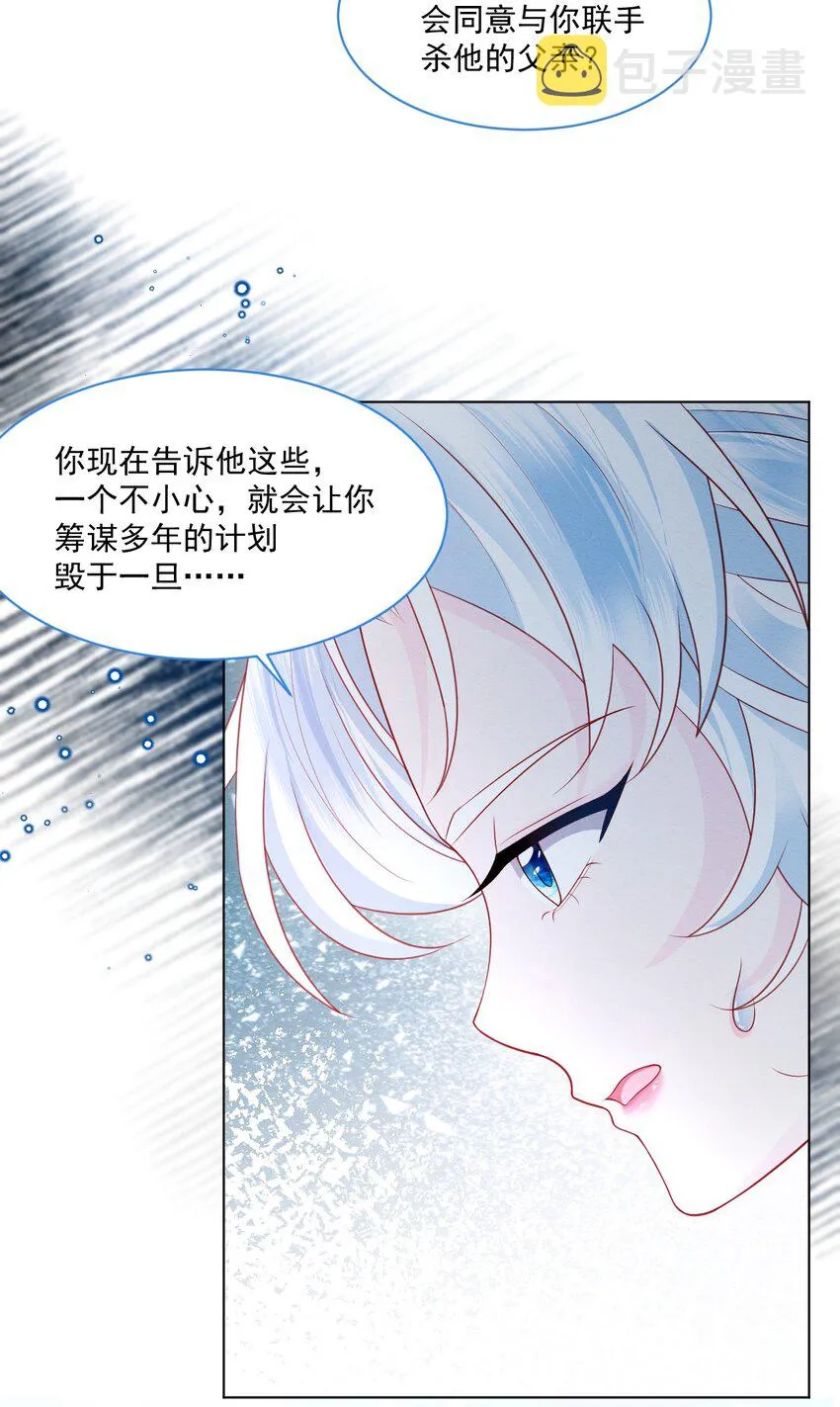 第42话 你就是最好的 第6页