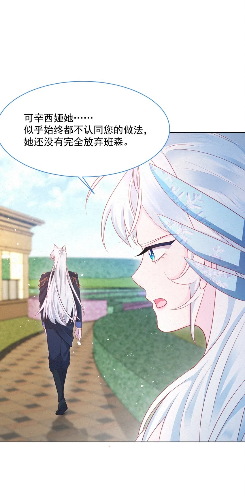 第42话 你就是最好的 第10页