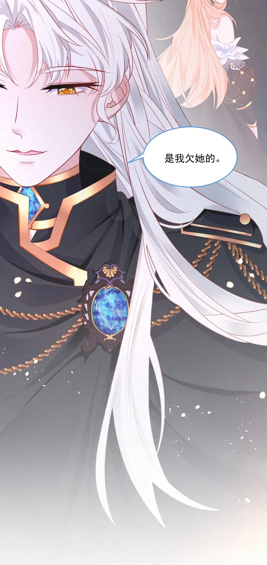 第42话 你就是最好的 第14页