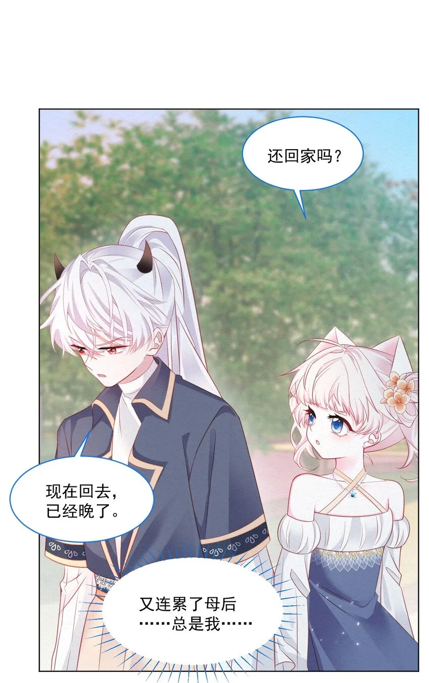 第42话 你就是最好的 第17页