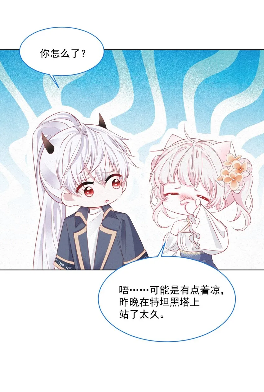 第42话 你就是最好的 第19页