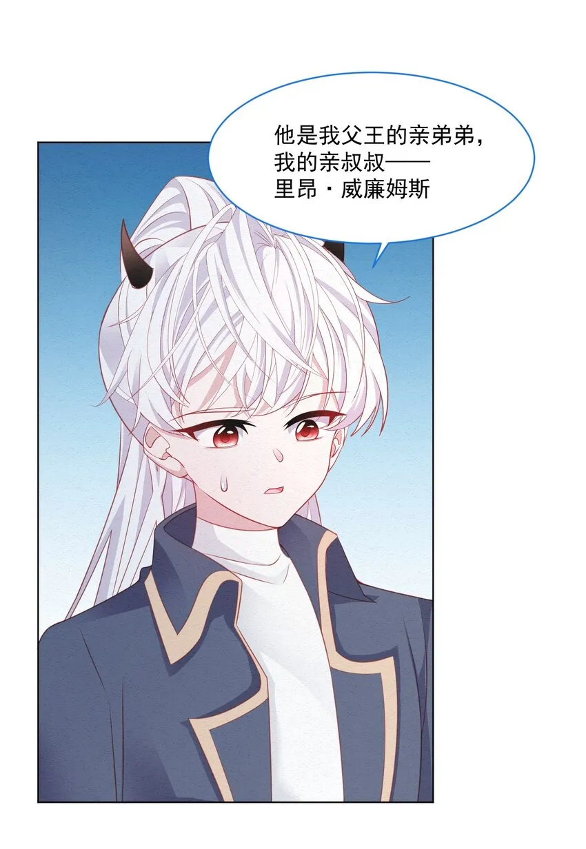 第42话 你就是最好的 第22页