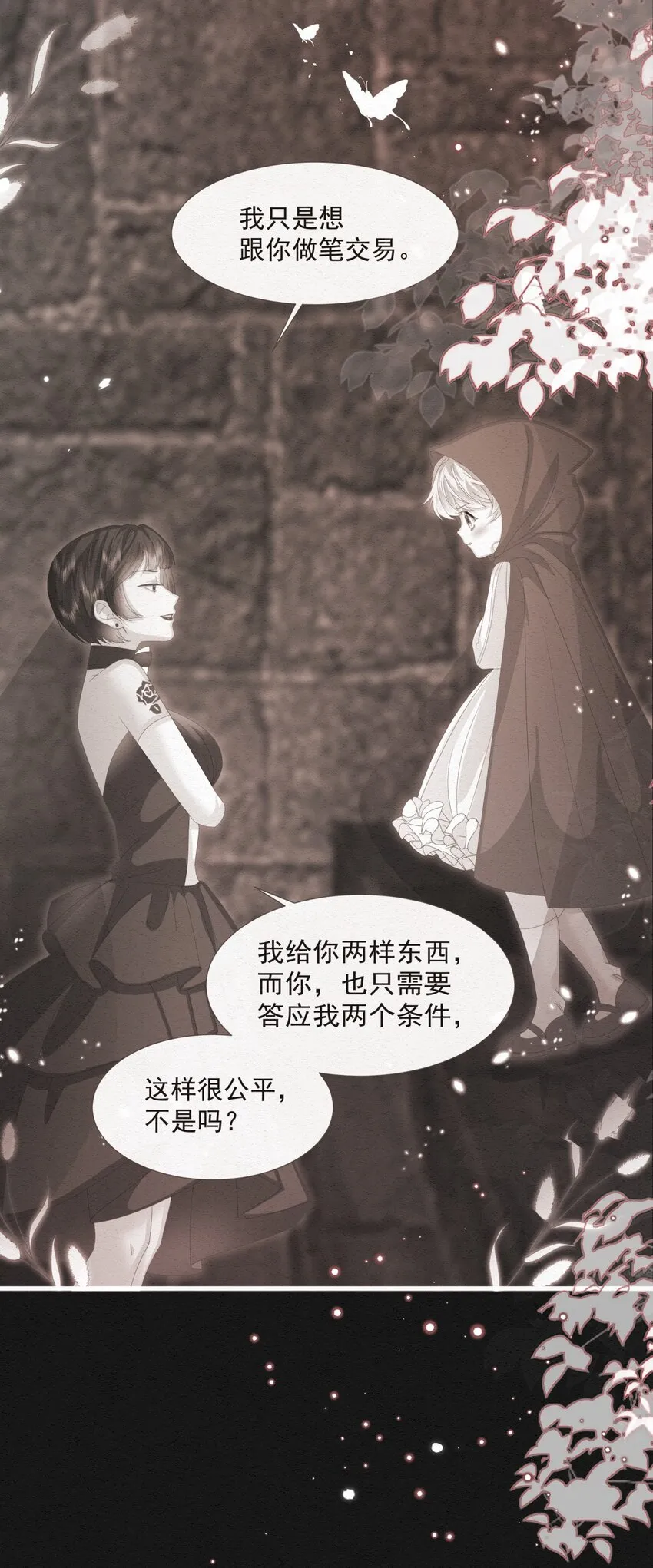 第42话 你就是最好的 第25页