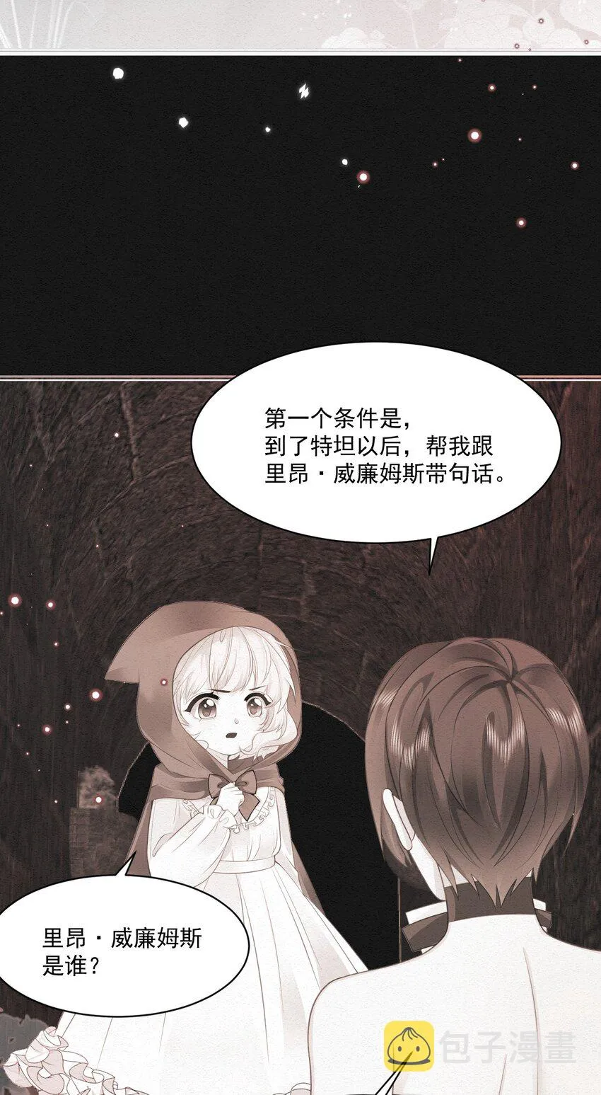 第42话 你就是最好的 第27页