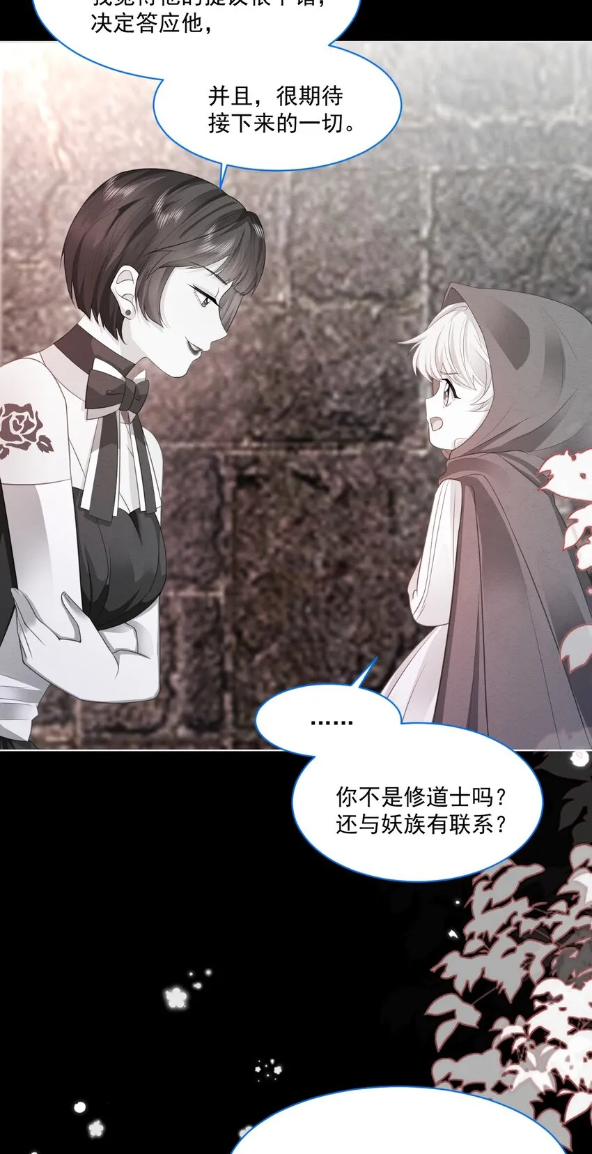 第42话 你就是最好的 第30页