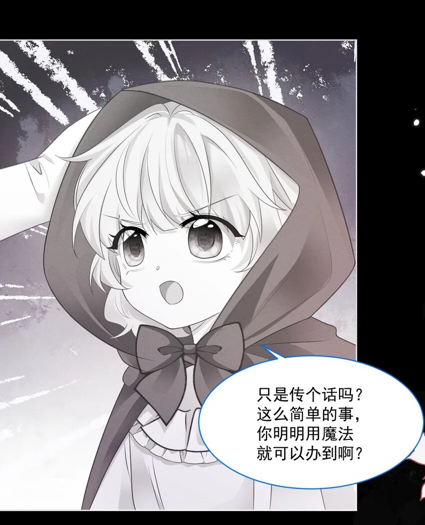 第42话 你就是最好的 第32页