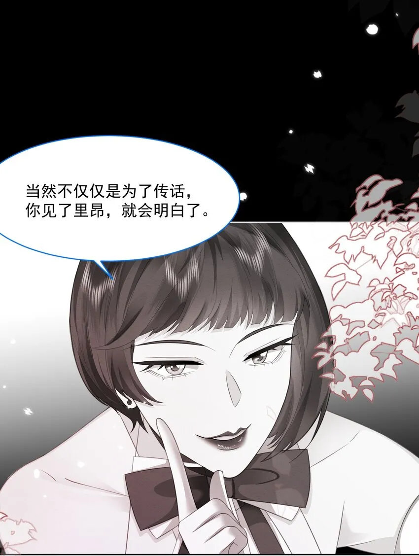 第42话 你就是最好的 第33页