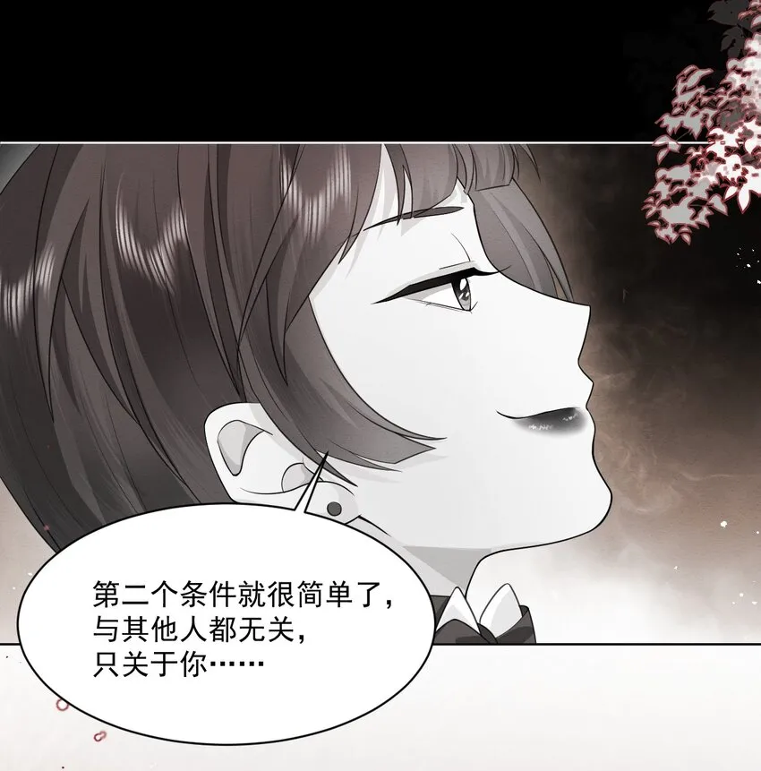 第42话 你就是最好的 第35页